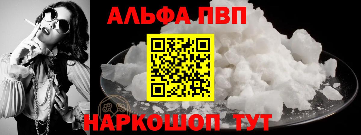 Alpha-PVP СК Абинск