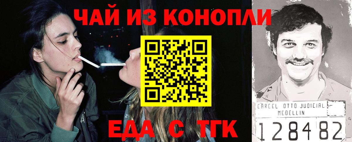 Canna-Cookies конопля  Вход с VPN  Абинск 