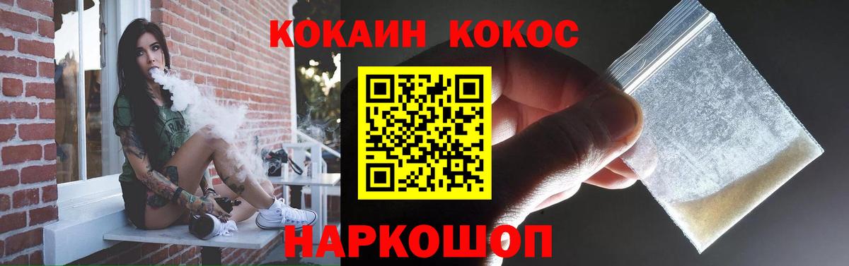Cocaine 97% Абинск