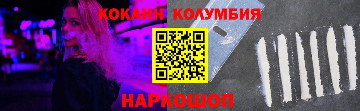 КОКАИН 99%  Вход с VPN  Кокаин VHQ  КОКАИН  Абинск 