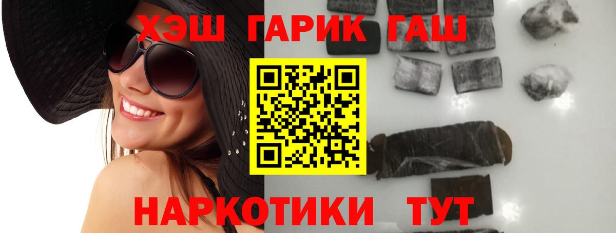 ГАШИШ 40% ТГК  Вход с VPN  Абинск 