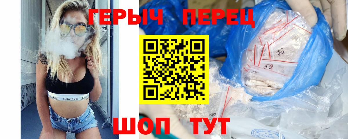 Абинск  Героин белый  Вход с VPN 