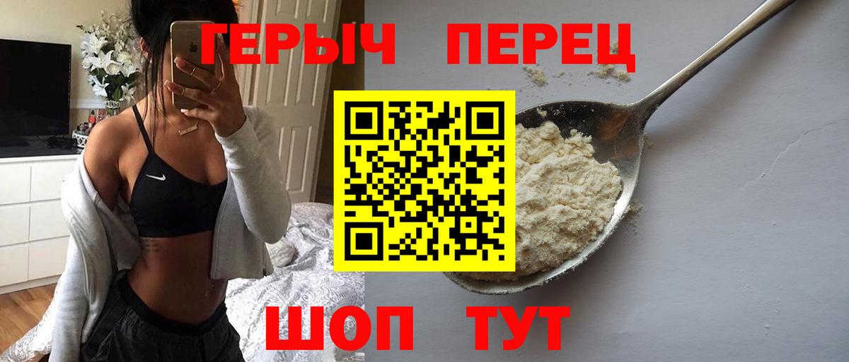 ГЕРОИН Heroin Абинск