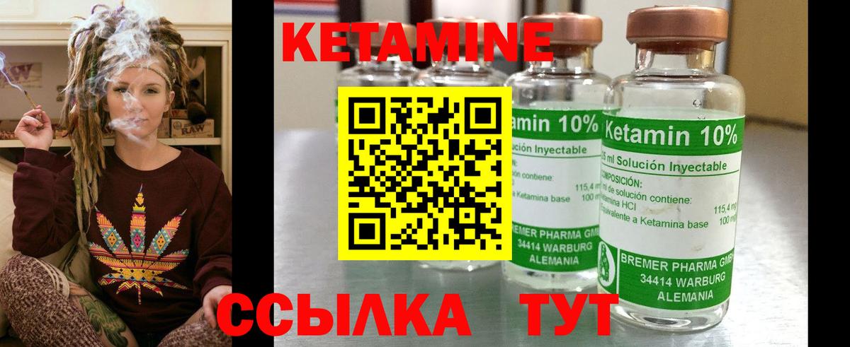 Абинск  КЕТАМИН VHQ  Вход с VPN  КЕТАМИН ketamine 