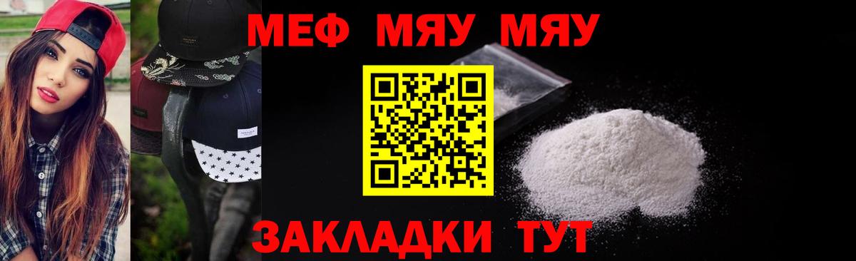 Меф  Абинск