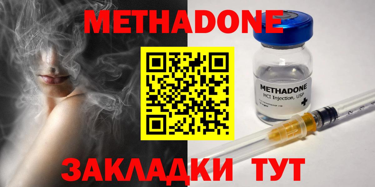 Абинск  darknet наркотические препараты  МЕГА зеркало  Вход с VPN  Метадон мёд  МЕТАДОН кристалл 