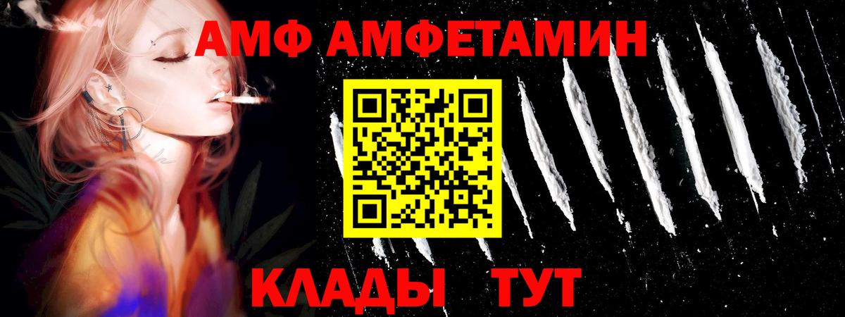 Метамфетамин витя  Вход с VPN  Абинск 