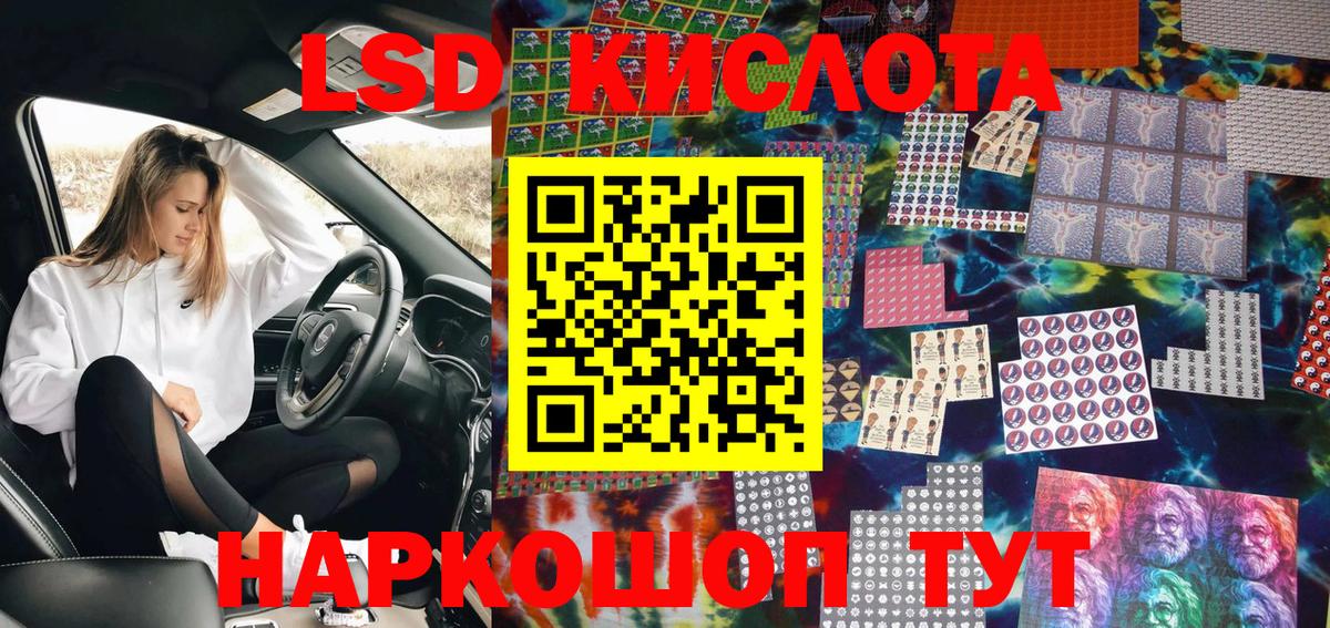 Абинск  Марки N-bome  Вход с VPN  Наркотические марки 1500мкг 